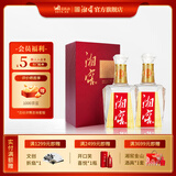 湘窖酒·水晶钻 浓香型白酒 湖南名酒 宴席用酒尚品 宴请/送礼之选 52度 500mL 2瓶 【礼盒装2瓶】 湖南湘窖酒业