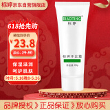 标婷手足霜60g保湿手脚干燥不油腻日常滋润霜护手霜男女通用