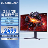 LG 32GS85Q 31.5英寸电竞显示器2K180Hz原生  NanoIPS 1ms FreeSync G-Sync 1ms 游戏电脑显示屏