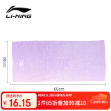 李宁（LI-NING）游泳 运动毛巾吸汗健身羽毛球运动毛巾7665木槿紫