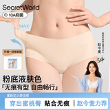 秘密世界（SecretWorld）无痕内裤女蜜桃臀纯棉加长裆10A抗菌夏季薄款隐形不夹臀三角短裤