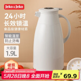 JEKO&JEKO保温壶家用热水瓶暖水壶大容量宿舍开水瓶数显 1.9L浅灰色