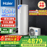 海尔（Haier）空气能热水器200升热泵超一级全变频节能电辅80℃净水洗高水温FJE7（4-6人）