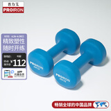 PROIRON普力艾 浸塑哑铃男女士家用哑铃健身哑铃套装亚铃 湖蓝色 4kg*2