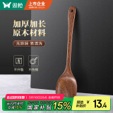 双枪（Suncha） 家用鸡翅木加长柄锅铲子 不粘锅专用 炒菜铲无漆原木铲可煎可炒