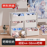 京东京造白方方抽屉式桌面收纳 六宫格吧唧收纳盒办公用品分类多层储物盒