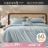 百丽丝水星家纺出品60支长绒棉床上四件套纯棉100%床单轻奢套件被套枕套床单1.5m床