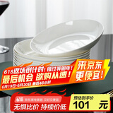 陶相惠骨瓷盘子饭盘纯白深盘10只装家用釉下彩8寸陶瓷菜盘汤盘中式餐具
