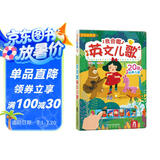 乐乐趣互动发声书：我会唱英文儿歌 幼儿启蒙宝宝早教点读认知绘本 儿童语言早教书【0-6岁】乐乐趣童书  