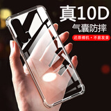 AOYAMIC 适用华为nova6手机壳华为nova6se保护套5g全包气囊防摔透明超薄软壳简约时尚男女款 华为Nova6 5G【透明白】 气囊防摔透明软壳【单壳】