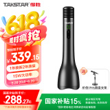 得胜（TAKSTAR）JD8 手持麦克风小蜜蜂扩音器k歌麦克风音响一体教师专用喇叭教学导游演讲麦 星耀黑