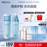 珀莱雅水漾肌密水乳套装(水+乳)补水化妆品套装护肤品 生日礼物