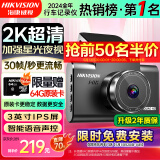 HIKVISION 海康威视行车记录仪C6LITE  2K超高清星光夜视 语音声控远程查看