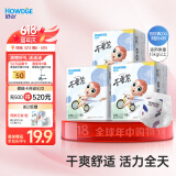 好之【品牌直供 安心品质】不要紧拉拉裤XXL54片（15KG以上）超薄透气
