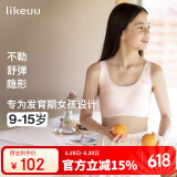 ubras开学季少女文胸无尺码内衣女生发育期粉格纹均码
