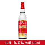 红荔牌米香型白酒 30度610ml 红荔红米酒广东米酒纯粮浸泡酒料酒口粮酒 30度610mL1瓶