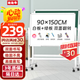 比比牛 90*150cm双面白板绿板带支架 可升降翻转办公家用黑板H型支架式办公白+绿板 BBNV-L90150