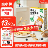 窝小芽 婴幼儿动物饼干婴儿饼干宝宝零食儿童磨牙无添加蔗糖76g