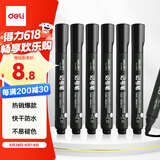 得力(deli)黑色粗头物流油性笔 墨量升级大容量快递签字办公文具马克笔记号笔 10支/盒 P06881 黑色