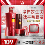 沙宣修护水养洗750g+护200g+发膜150g氨基酸洗护套装礼盒 端午节礼物