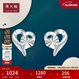 周大福心形 白金PT950铂金耳钉 PT161884生日礼物 PT161884