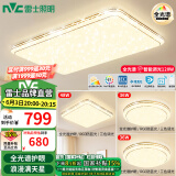 雷士（NVC）吸顶灯全光谱护眼智能客厅灯简约卧室浪漫奶油风LED灯具灯饰套餐 全光谱【3室1厅】智控客厅