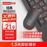 ThinkPad联想（thinkplus）USB有线办公小红点轻音鼠标人体工学对称设计 1.5米长线笔记本电脑台式机通用