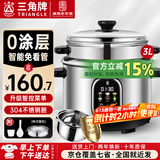 三角牌（Triangle）电饭煲 老式电饭锅304不锈钢0涂层内胆家用小型微压煮饭锅带蒸笼家庭2-6人用 3L 【加厚304内胆0涂层丨升级智能预约】