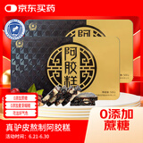 胶城 木糖醇阿胶糕500g*2礼盒【阿胶10%】 即食阿胶气血送妈妈送女友