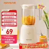 九阳（Joyoung）榨汁料理机 榨汁杯多功能易清洗家用搅拌机 打米糊果汁机婴儿辅食机L6-L621A【国家补贴】