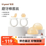 世喜磨牙棒婴儿牙胶口欲出牙期硅胶玩具0-3-6个月以上宝宝咬胶