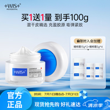 WIS奢研凝润焕采精粹霜50g 补水保湿面霜淡化细纹滋润护肤礼物送女友