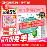 伊可新维生素AD滴剂（胶囊型）50粒0-1岁 婴儿ad 新生儿ad维生素ad滴剂 ad伊可新ad