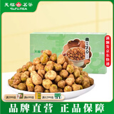 天福茶食麻辣青豆135g 红茶味休闲零食小吃 独立小包麻辣小零食