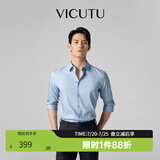 威可多（VICUTU）【云朵PLUS】男士长袖衬衫不易皱易打理舒弹商务衬衣 蓝色 L