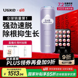 Ulike Air4【2025全新升级】蓝宝石冰点脱毛仪女士刮毛刀剃毛器私处美容仪男士送礼生日礼物送女友 【2025全新升级】Air4水晶紫+小排灯