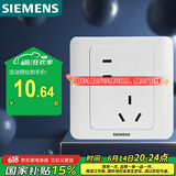 西门子（SIEMENS）开关插座 错位10A五孔插座 86型暗装面板 远景雅白色