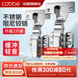 卡贝铰链合页不锈钢液压缓冲橱衣柜门合页阻尼铰链飞机合叶半盖中弯