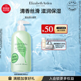 伊丽莎白雅顿绿茶身体乳500ml清爽润肤保湿滋润缓解干燥礼物送朋友