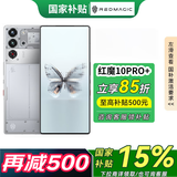 努比亚红魔10 Pro+ 骁龙8至尊版移动平台 1.5K屏下摄像旗舰电竞游戏手机 氘锋透明银翼16GB+512GB【国家补贴】