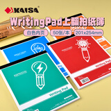 凯萨(KAISA)上翻拍纸簿B5+美式拍纸本70张简约笔记本大号可撕记事本竖翻草稿本