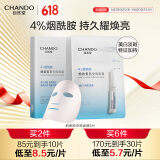 自然堂安瓶面膜 补水保湿美白烟酰胺面膜抗皱舒缓熬夜救星赵露思同款 4%烟酰胺 美白淡斑 5片