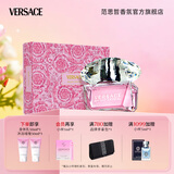 范思哲（VERSACE）粉耀晶钻香水礼盒 晶钻50ml+沐浴露+身体乳各50ml节日生日礼物女