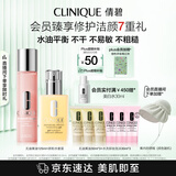 倩碧保湿修护水乳套装 黄油+粉水补水护肤品生日礼物