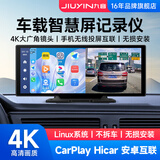 九音车载智慧屏carplay无线hicar互联中控台超清行车记录仪货车老车型 车载智慧屏+4K前录【送吸盘/台面支架】 4K+32G内存卡
