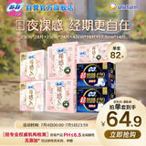 裸感S贵族棉全经期卫生巾套组（日用52p+夜用16p+护垫14p）