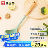 康巴赫硅胶汤勺护锅勺子食品级硅胶耐高温不粘汤勺护锅不粘