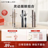 橘朵（Judydoll）【灵动眉眼组合】极细眼线液笔钢管睫毛膏砍刀眉笔大眼睛不晕染