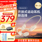 南卡（NANK）【新品上市】Runner Air蓝牙耳机骨传导升级空气传导开放不入耳后挂式跑步骑行运动耳机 【开放式运动耳机带内存】鹿绒棕
