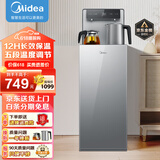 美的（Midea）茶吧机家用饮水机办公多功能下置式桶装水茶饮机 YR1906S-X 温热型